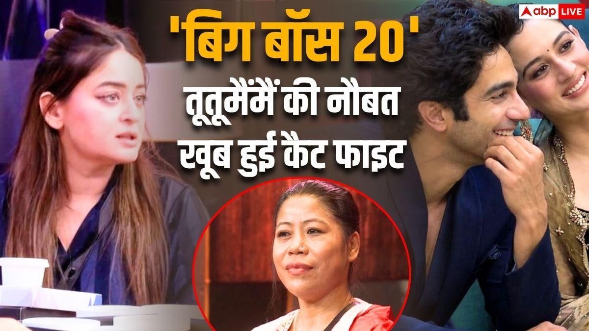 'बिग बॉस 20': माही विज ने अमन गांधी को कहा- 'नामर्द', उदिति सिंह संग भी तूतूमैंमैं की नौबत