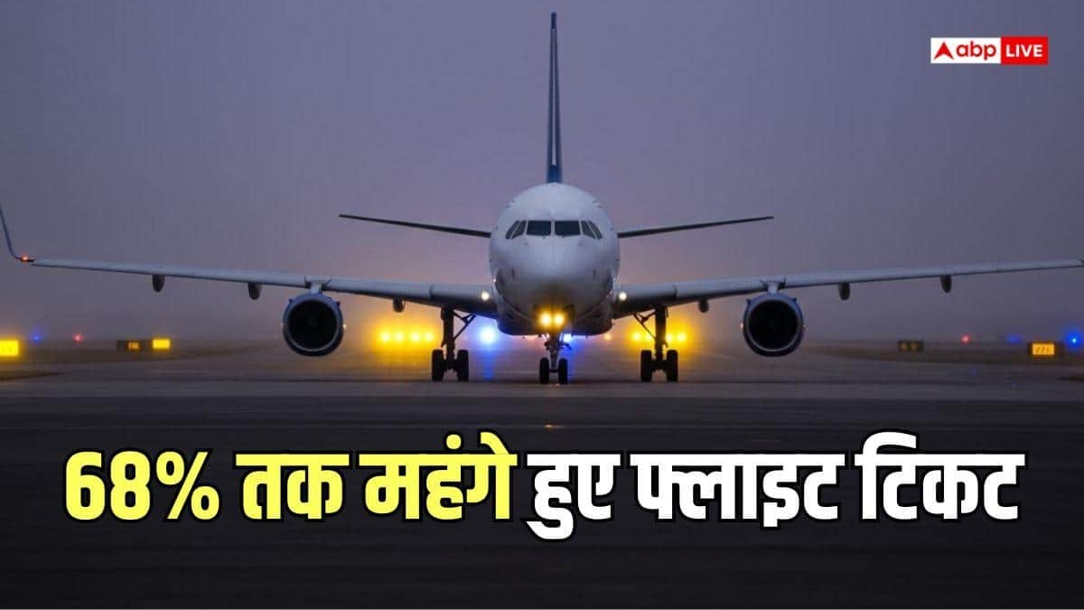 किन शहरों के लिए सबसे महंगे हुए फ्लाइट टिकट, इस बार दिवाली छठ जेब पर भारी