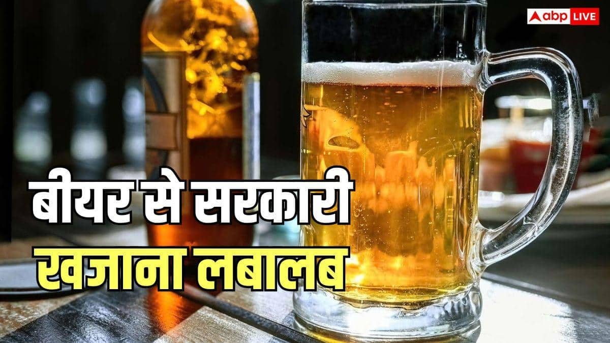 शराब से ज्यादा बीयर पी रहे लोग, इस राज्य को मिला 11500 करोड़ का कलेक्शन