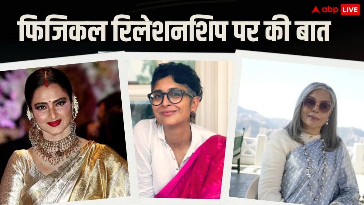 रेखा से लेकर जीनत अमान तक, इन एक्ट्रेसेस ने शादी से पहले शारीरिक संबंध को बताया था नॉर्मल