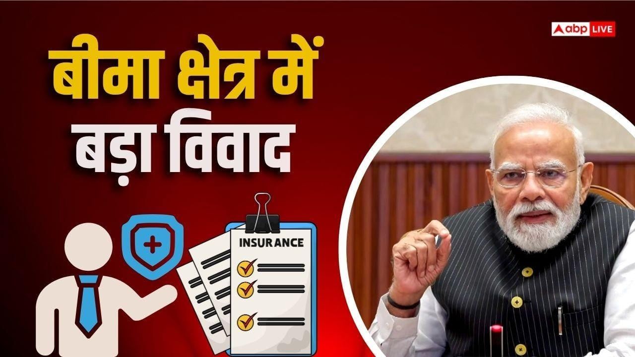 10 लाख नौकरियों पर संकट, बीमा करने वाले एजेंट्स ने PM मोदी से मांगी मदद