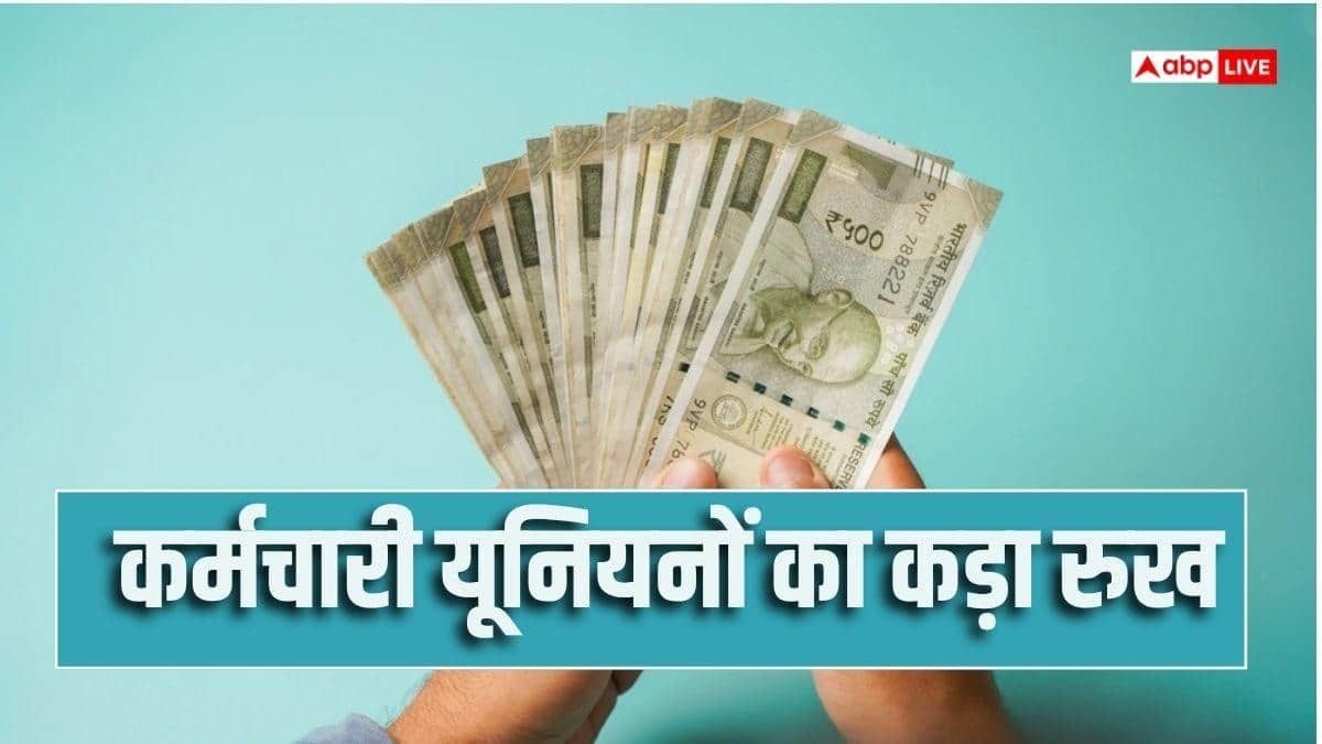 8th Pay Commission: बेंगलुरु मीटिंग से पहले किन 5 प्रमुख मांगों पर बना एजेंडा?