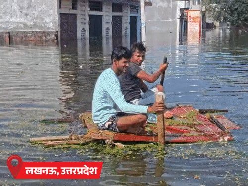 यूपी के 7 जिलों में बाढ़,लखनऊ में 6 दोस्त बहे:उत्तराखंड और हरियाणा में ओले गिरे; एमपी-बिहार समेत 9 राज्यों में बारिश का अनुमान