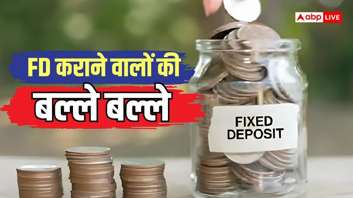 Repo Rate: FD कराने वालों के लिए अच्छी खबर, बैंक बढ़ाएंगे ब्याज दरें