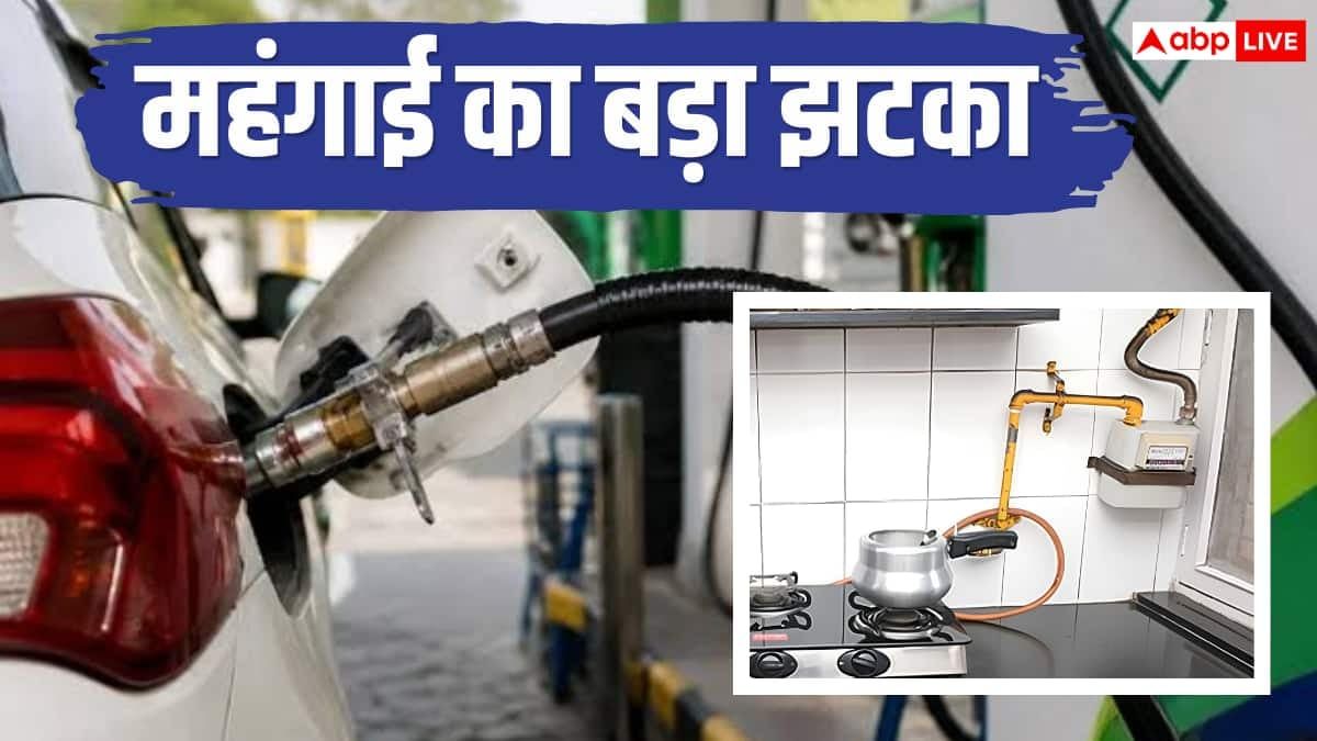 आज से CNG 2 रुपए हुई महंगी, PNG के भी बढ़े दाम, अब कितने की मिलेगी गैस?