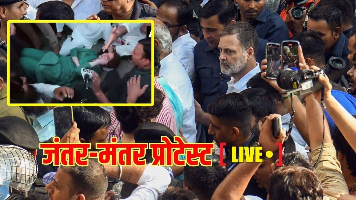 Jantar Mantar Protest LIVE: पुलिस ने राहुल गांधी को हिरासत में लिया, विपक्ष के मार्च को रोका