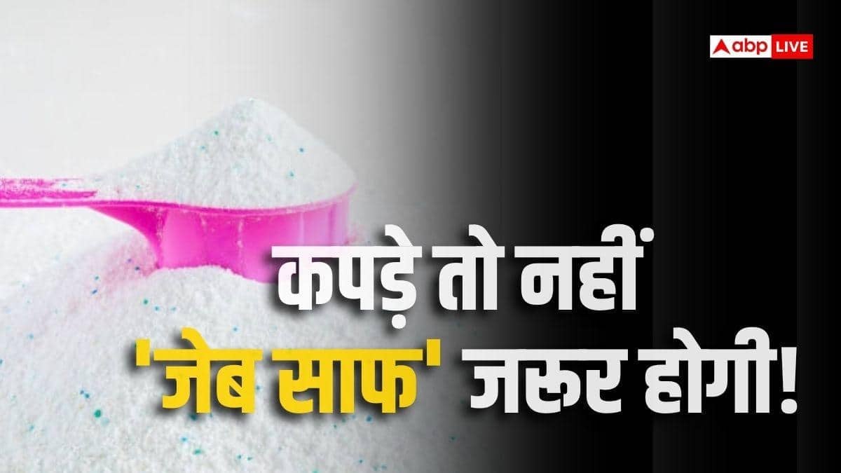 अब सर्फ-साबुन भी महंगे, HUL ने Surf Excel, Rin और Wheel के बढ़ाए दाम