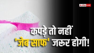 अब सर्फ-साबुन भी महंगे, HUL ने Surf Excel, Rin और Wheel के बढ़ाए दाम