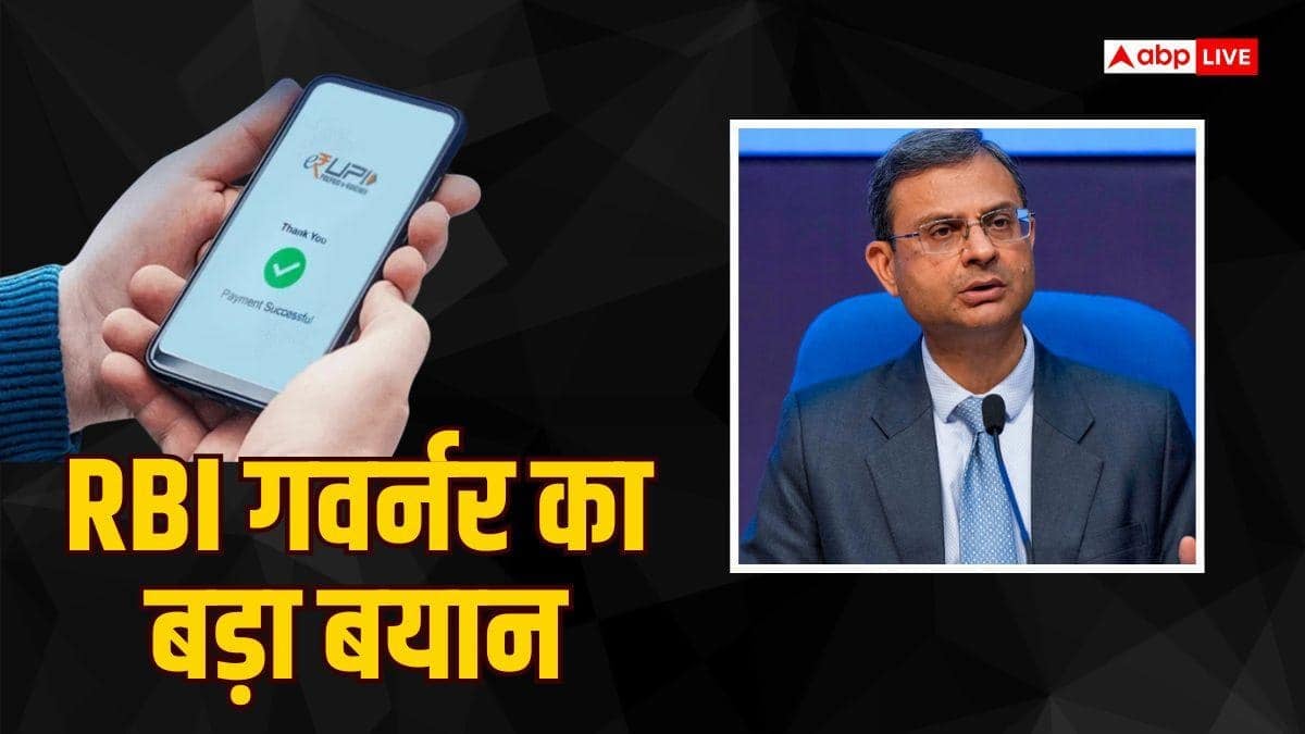 चार्ज लगने से क्या कम हो जाएगा UPI का इस्तेमाल? RBI गवर्नर ने दिया जवाब