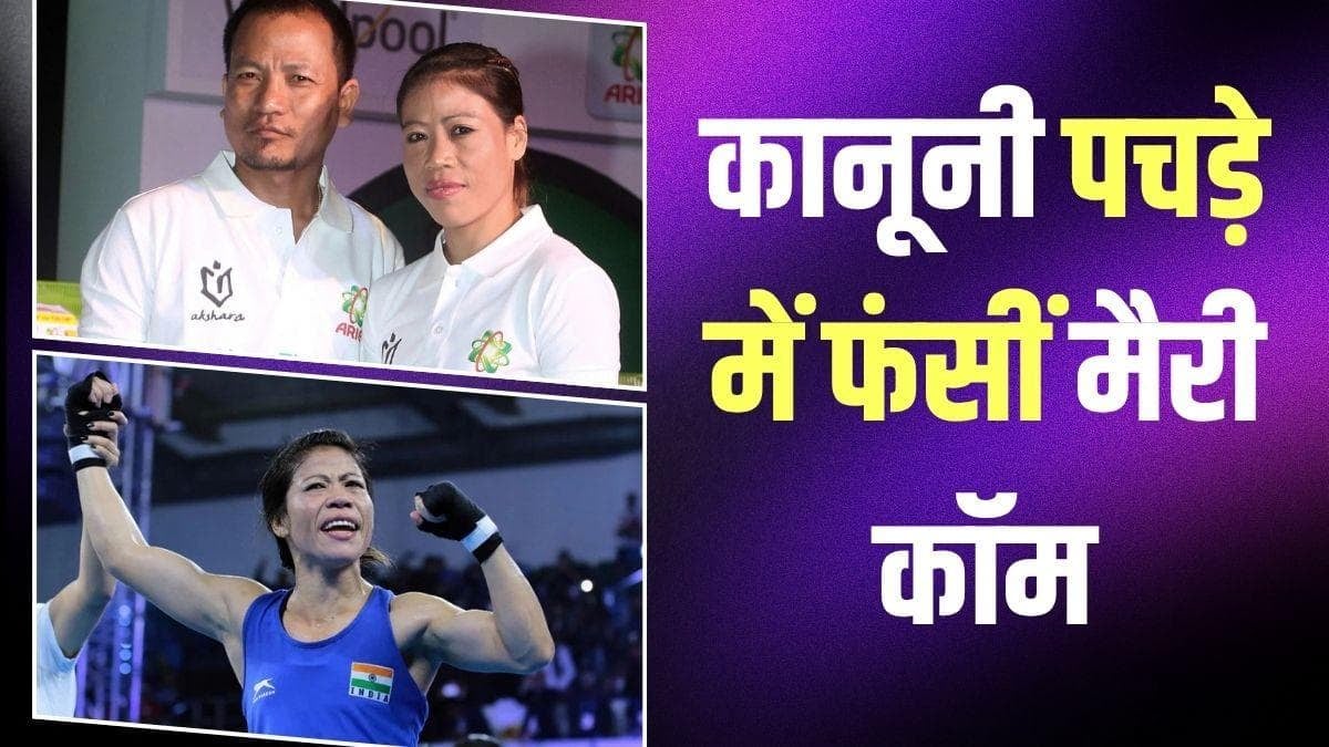 मैरी कॉम पर एक्स हसबैंड ओनलर ने ठोका केस, मुसीबत में फंसीं 'बिग बॉस 20' कंटेस्टेंट