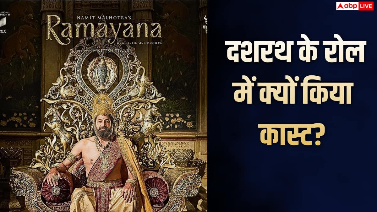 'रामायण' में अरुण गोविल को दशरथ के रोल के लिए क्यों कास्ट किया गया? जानें वजह