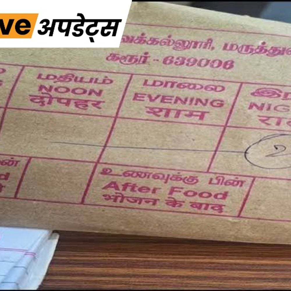 भास्कर अपडेट्स:तमिलनाडु में हिंदी कवर वाली दवाओं के वितरण पर रोक, तीन भाषा नीति लागू करने का आरोप