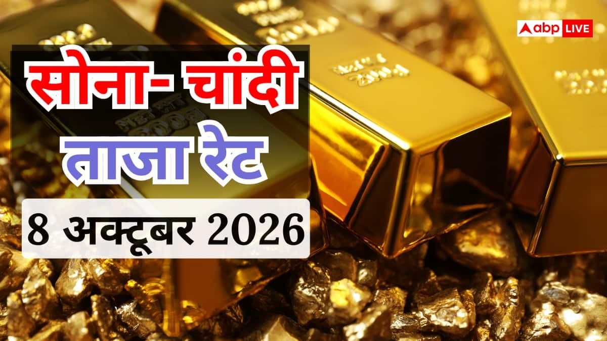 सोने-चांदी के भाव में फिर बदलाव, जानें आज 22 और 24 कैरेट का रेट
