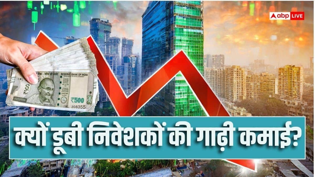 एक ही दिन में निवेशकों के 10 लाख करोड़ स्वाहा, शेयर बाजार में भारी क्रैश