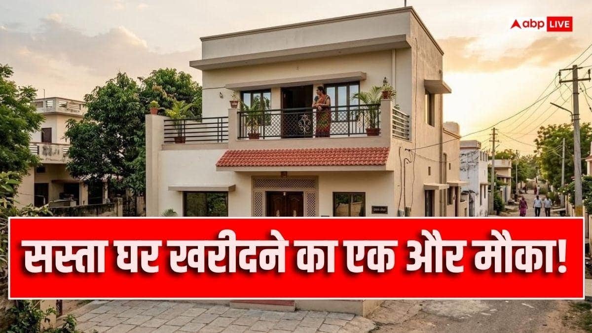 दिसंबर से पहले घर खरीद लो, RBI के फैसले से भयंकर महंगा हो जाएगा होम लोन