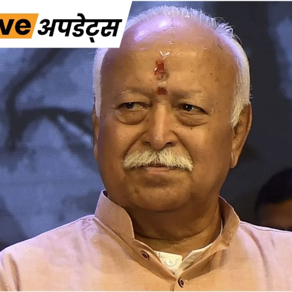 भास्कर अपडेट्स:मोहन भागवत आज से 2 दिन के ओडिशा दौरे पर रहेंगे, संघ की गतिविधियों की समीक्षा करेंगे