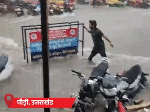 उत्तराखंड के कोटद्वार में गाड़ियां बहीं, हरिद्वार में ओले गिरे:लखनऊ में बाढ़, 40 हजार से ज्यादा घरों में पानी; बिहार के 6 जिलों में बारिश