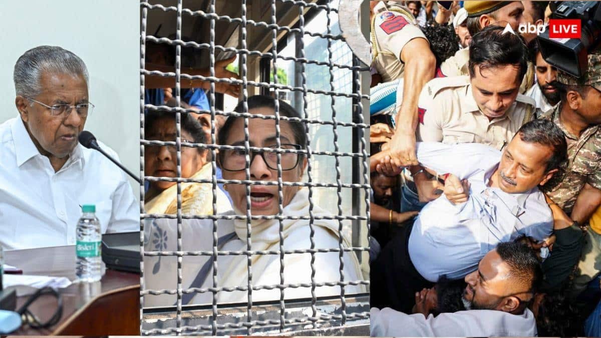 प्रदर्शन के बीच हिरासत में Ex-CM ममता, केजरीवाल और विजयन, BJP बोली- अराजकता की कोशिश