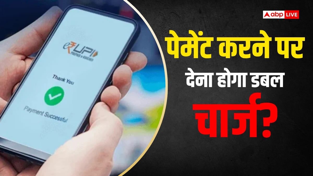 UPI MDR: क्या अब गूगल पे, फोन पे और Paytm जैसी पेमेंट Apps भी वसूलेंगी चार्ज?