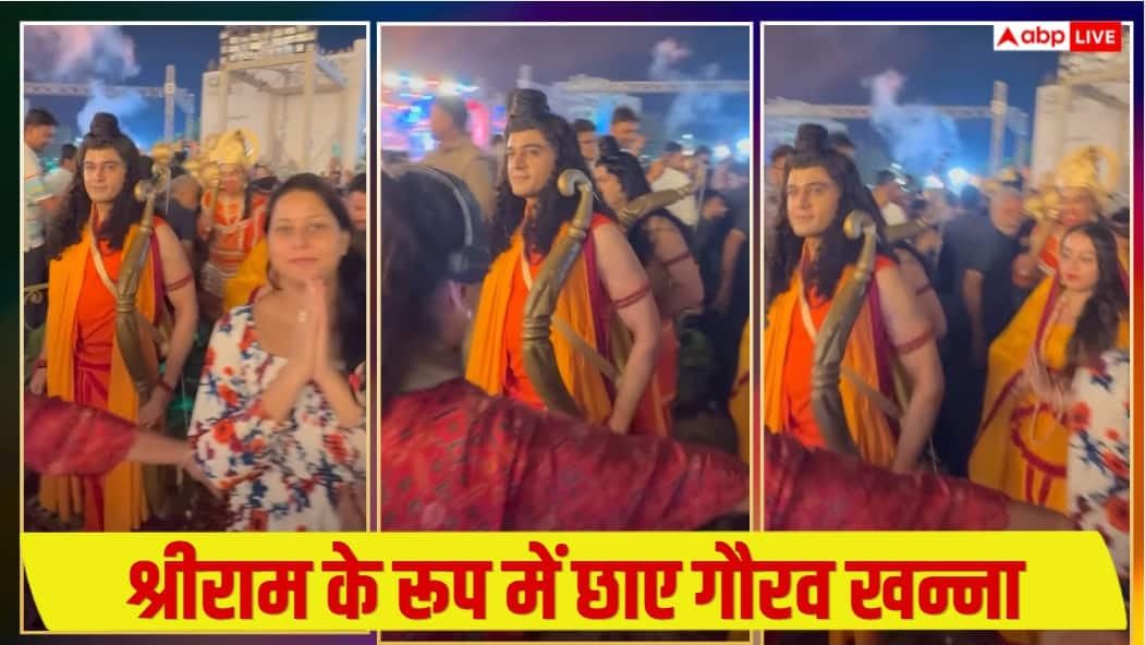 Video: 'अनुपमा' फेम गौरव खन्ना बने श्रीराम, हनुमान के रूप में विंदु दारा सिंह ने लूटी महफिल
