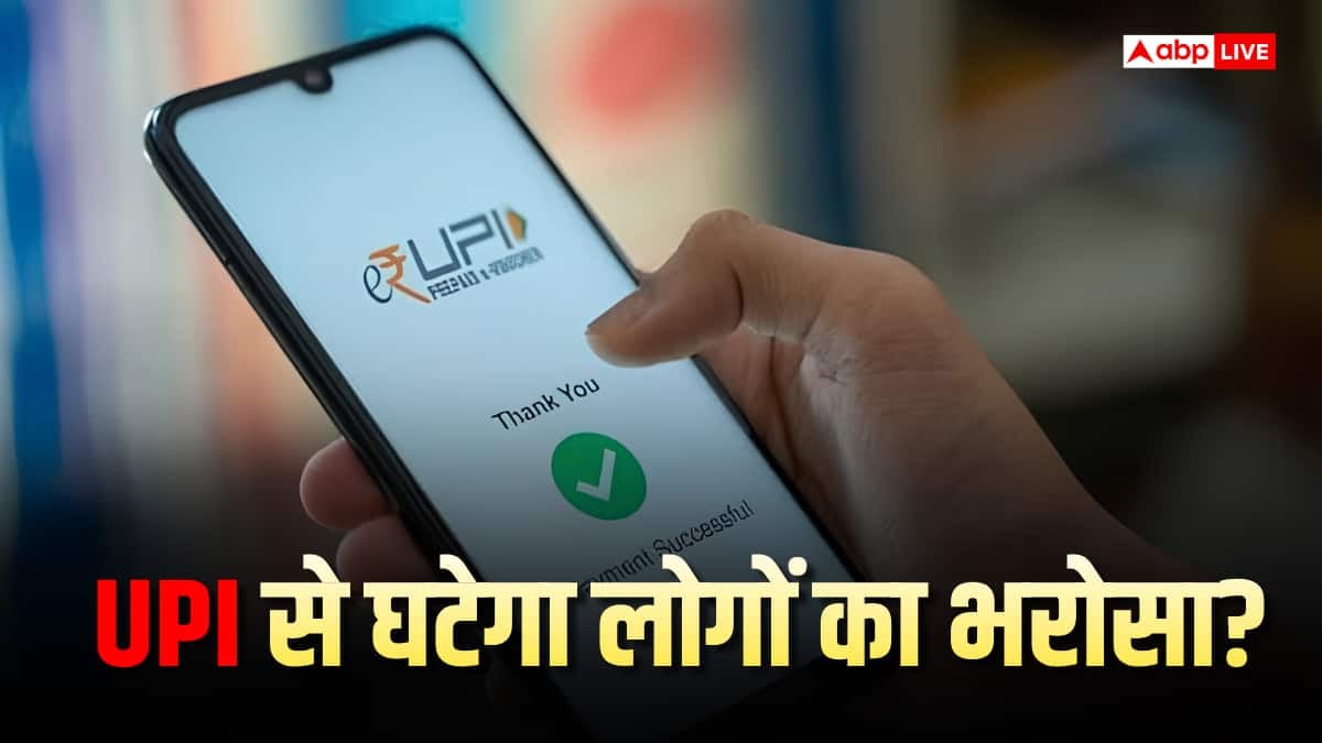 UPI MDR फ्रेमवर्क में संशोधन जरूरी, रिपोर्ट में IIT बॉम्बे