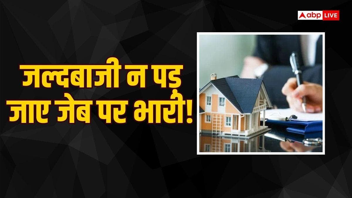 त्योहारों पर घर और फ्लैट खरीदने पर भारी छूट, क्या सच में होगी लाखों की बचत?
