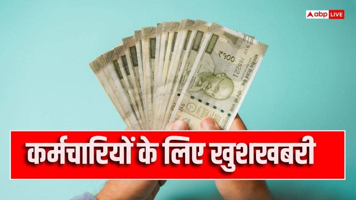 इस राज्य ने गठित किया 8वां वेतन आयोग, वेतन पेंशन पर 18 महीने में आएगी रिपोर्ट
