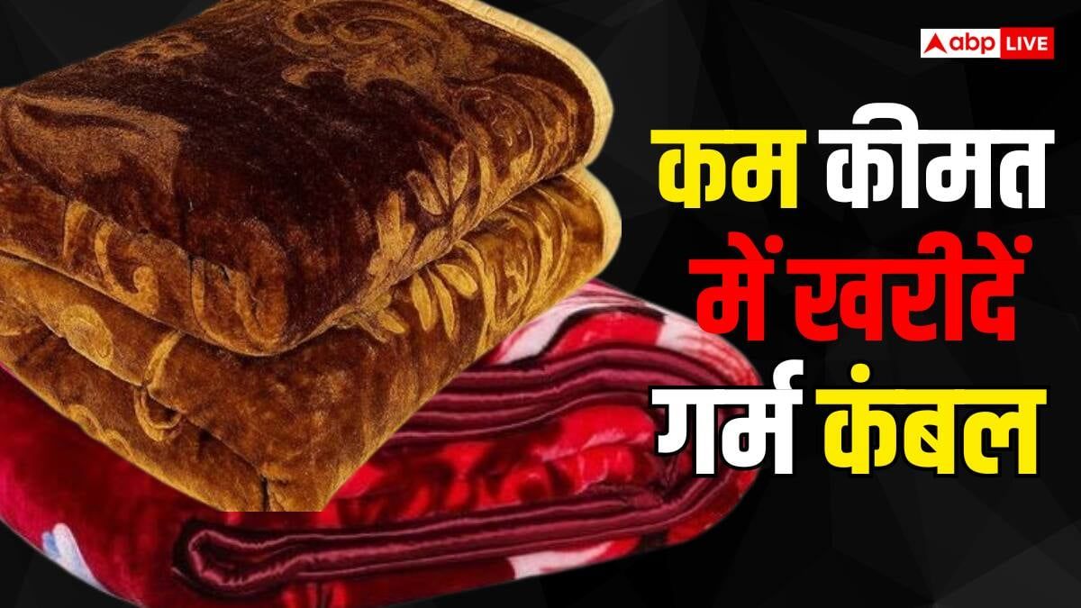 ठंड आने से पहले कर लें खरीदारी, दिल्ली की इस मार्केट में सस्ते मिलते हैं कंबल