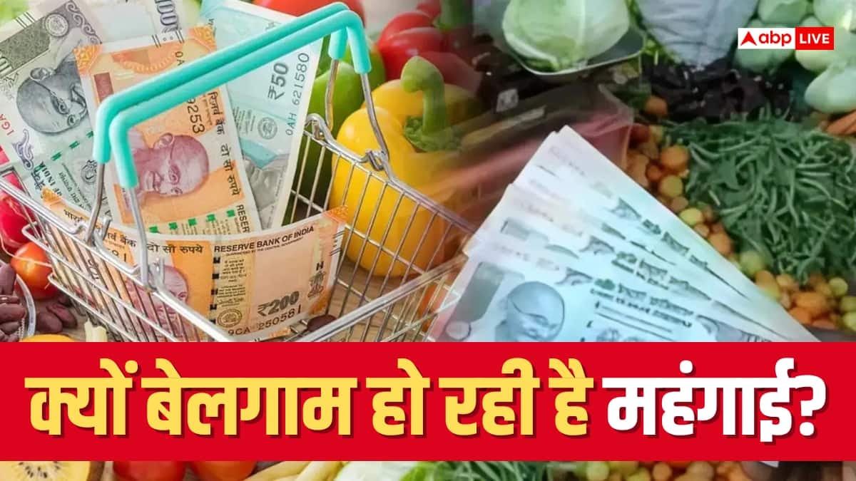 महंगाई ने रिकॉर्ड तोड़ा, सब्जी-राशन ही नहीं, पढ़ाई और कपड़े भी हो गए महंगे