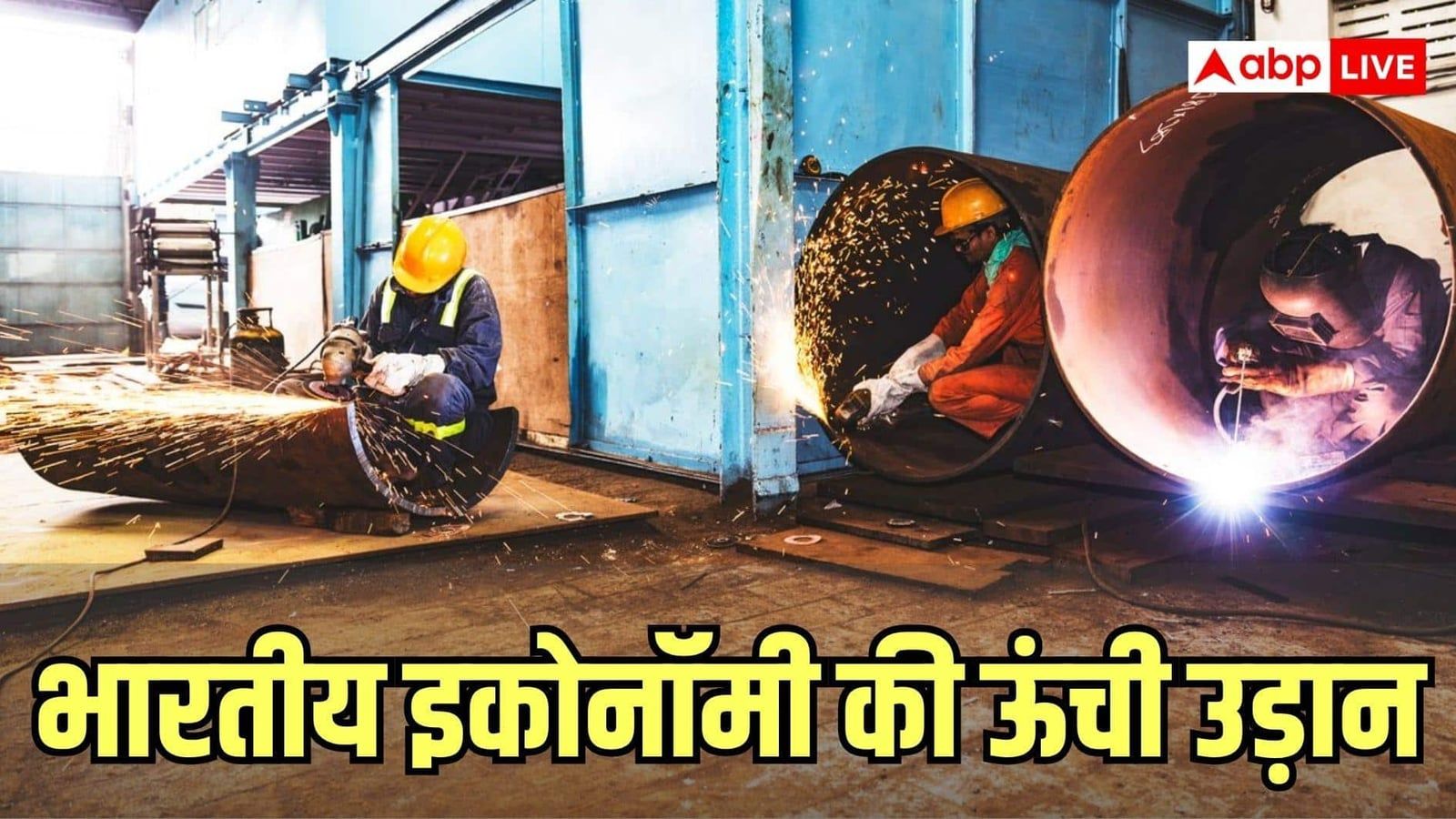 ग्लोबल इकोनॉमी में बजेगा भारत का डंका, IMF ने FY27 में 7% ग्रोथ का लगाया अनुमान