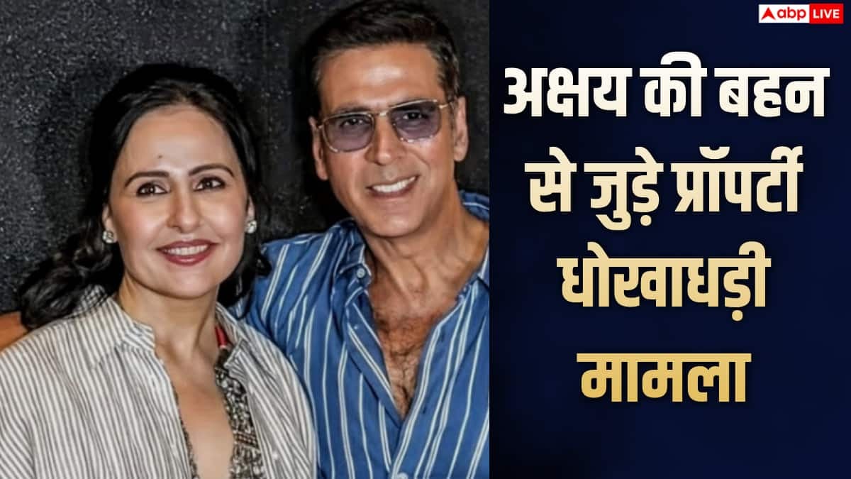 अक्षय कुमार की बहन से जुड़े प्रॉपर्टी धोखाधड़ी मामले में MNS नेता गणेश चुक्कल को राहत, अदालत ने रिहाई के दिए आदेश