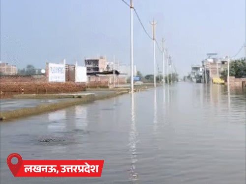 लखनऊ में 15 दिनों से बाढ़, 5 लाख लोग प्रभावित:राजस्थान में आज से बारिश और ओले गिरने का अलर्ट; हिमाचल में बर्फबारी