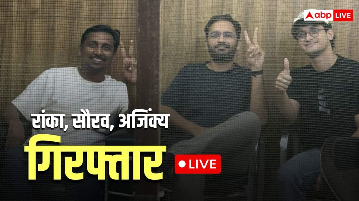 CJP Protest Live: आशुतोष रांका-सौरव दास को 5 दिन की न्यायिक हिरासत, दीपके बोले- 'इमरजेंसी लगा दो'
