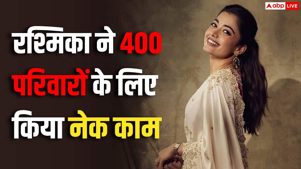 400 परिवारों की मसीहा बनीं रश्मिका मंदाना, 1 साल के राशन का उठाया जिम्मा