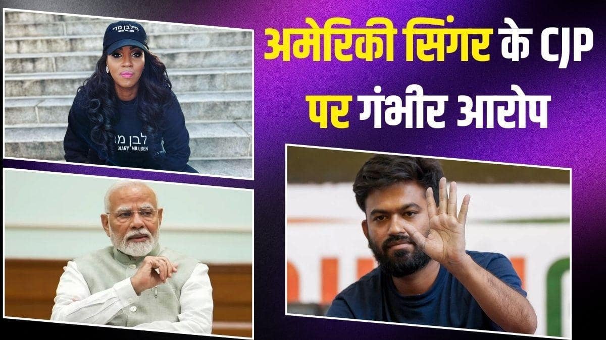 अभिजीत दिपके को मोदी विरोधी काम के लिए अमेरिका से मिल रही फंडिंग? अमेरिकी सिंगर का दावा
