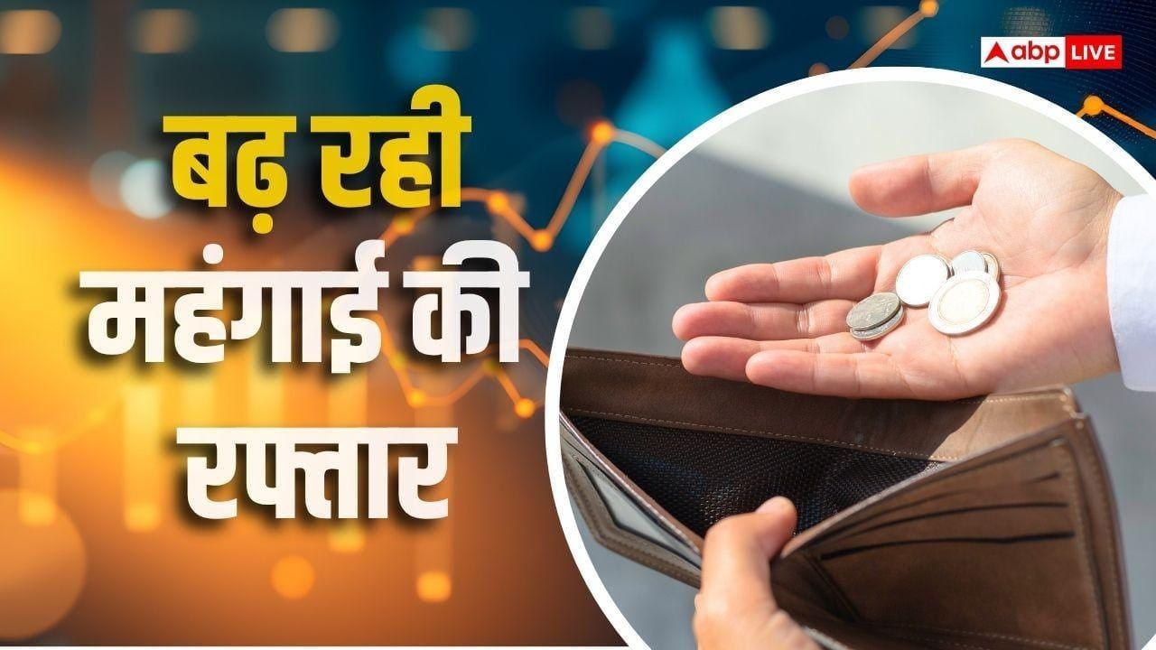 थोक महंगाई पर बड़ा झटका, सितंबर में WPI इन्फ्लेशन उछलकर 11.39% पर पहुंची