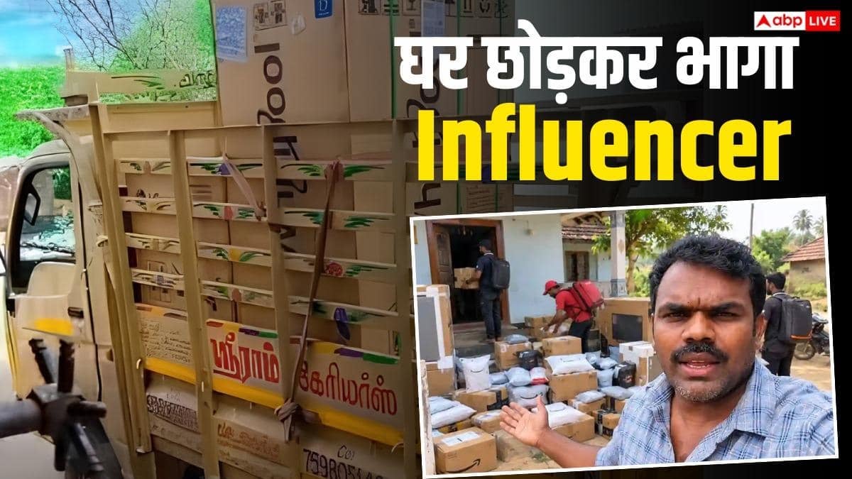 Influencer ने फॉलोअर्स से मांगी मिठाई, लोगों ने COD पर घर भेजे फ्रिज-टीवी और AC