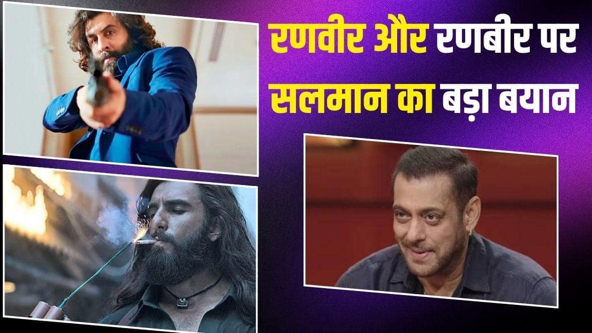 KWK S9: 'धुरंधर' में रणवीर या 'एनिमल' में रणबीर, कौन लगा बेहतर? सलमान खान ने दिया ये जवाब