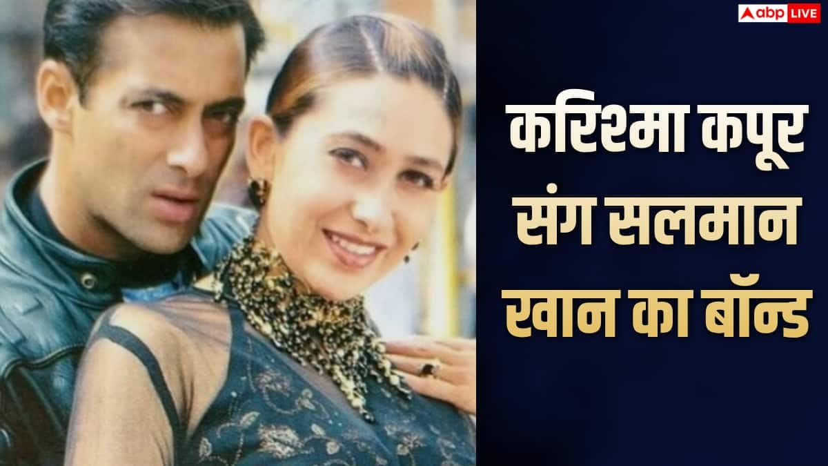 'मुझे छोड़ा, फिर शादी कर ली, मेरा दिल टूट गया', करिश्मा कपूर संग रिलेशन पर बोले सलमान खान