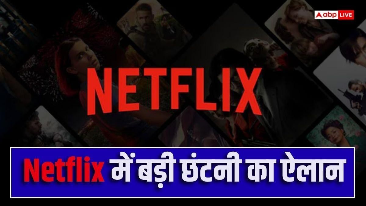 Netflix करेगी इतिहास की सबसे बड़ी छंटनी, 6% कर्मचारियों को निकालेगी