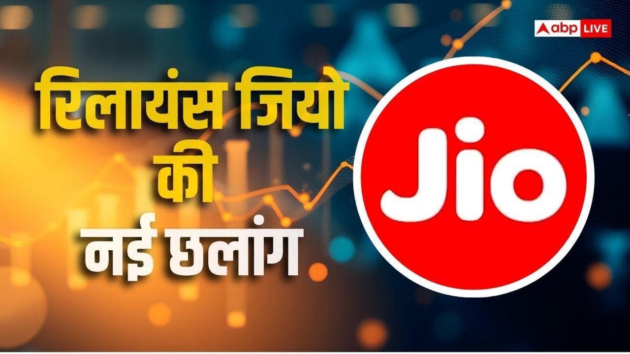 जियो ने फाइल किया RHP, 21 अक्टूबर से खुलेगा IPO, जारी होंगे 27 करोड़ शेयर