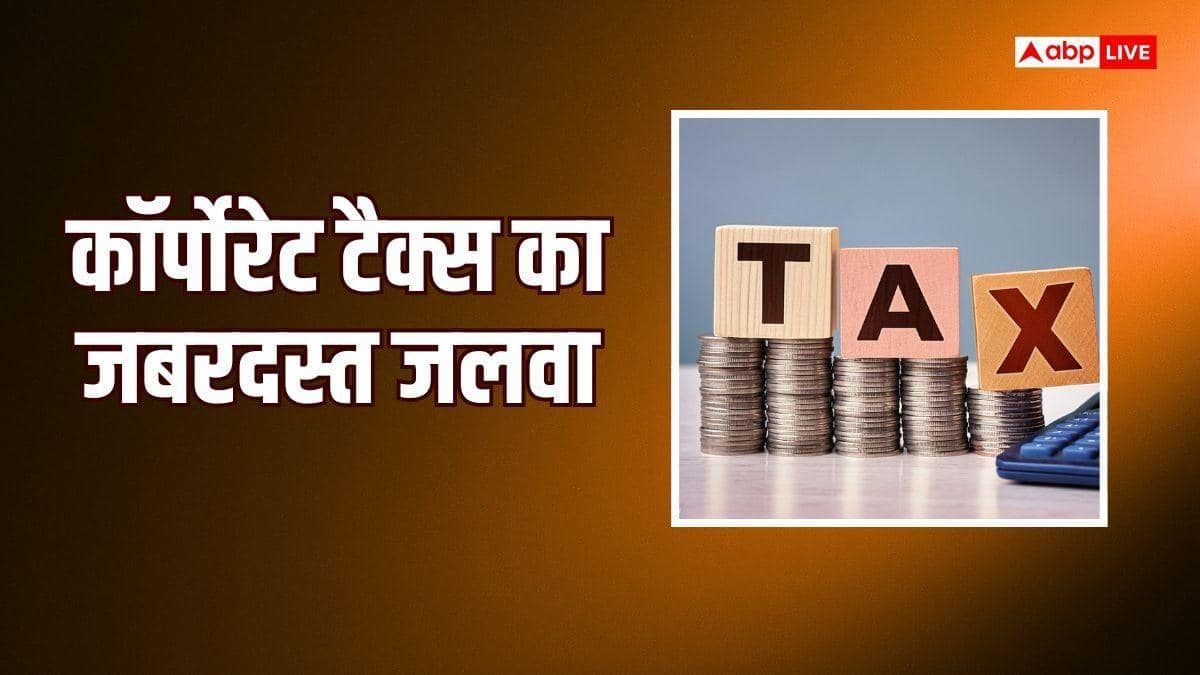 सरकारी खजाने में पैसों की बरसात, Direct Tax कलेक्शन 13.38 लाख करोड़ के पार