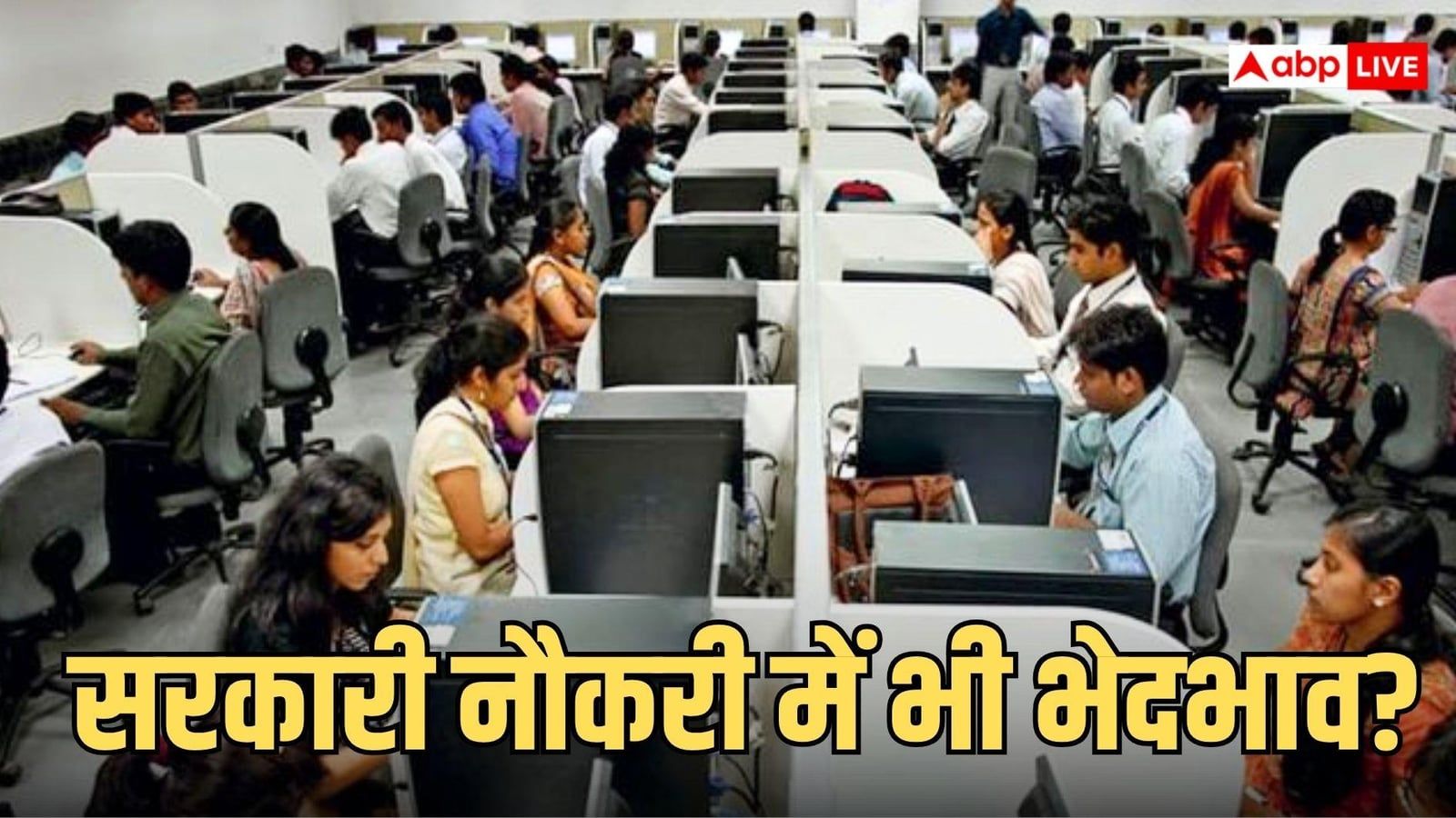 रेलवे को 17951 रुपए, बाकी कर्मचारियों को सालाना 6908 का ही बोनस क्यों?
