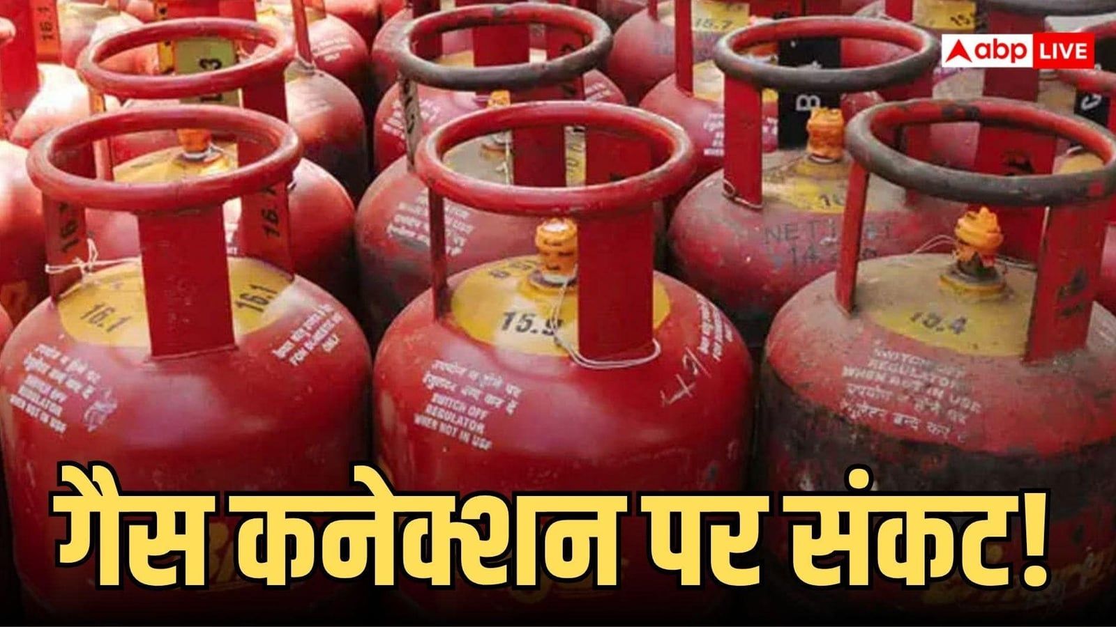 क्या बिना अंगूठा लगाए नहीं मिलेगा 14.2 किलो वाला सिलेंडर? कोर्ट ने सरकार को भेजा नोटिस