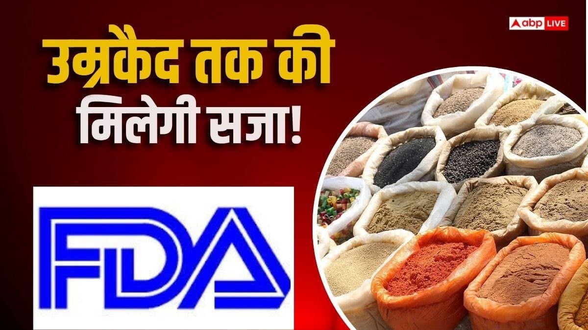 महाराष्ट्र में खुले मसालों की बिक्री पर बैन, FDA का सख्त फैसला