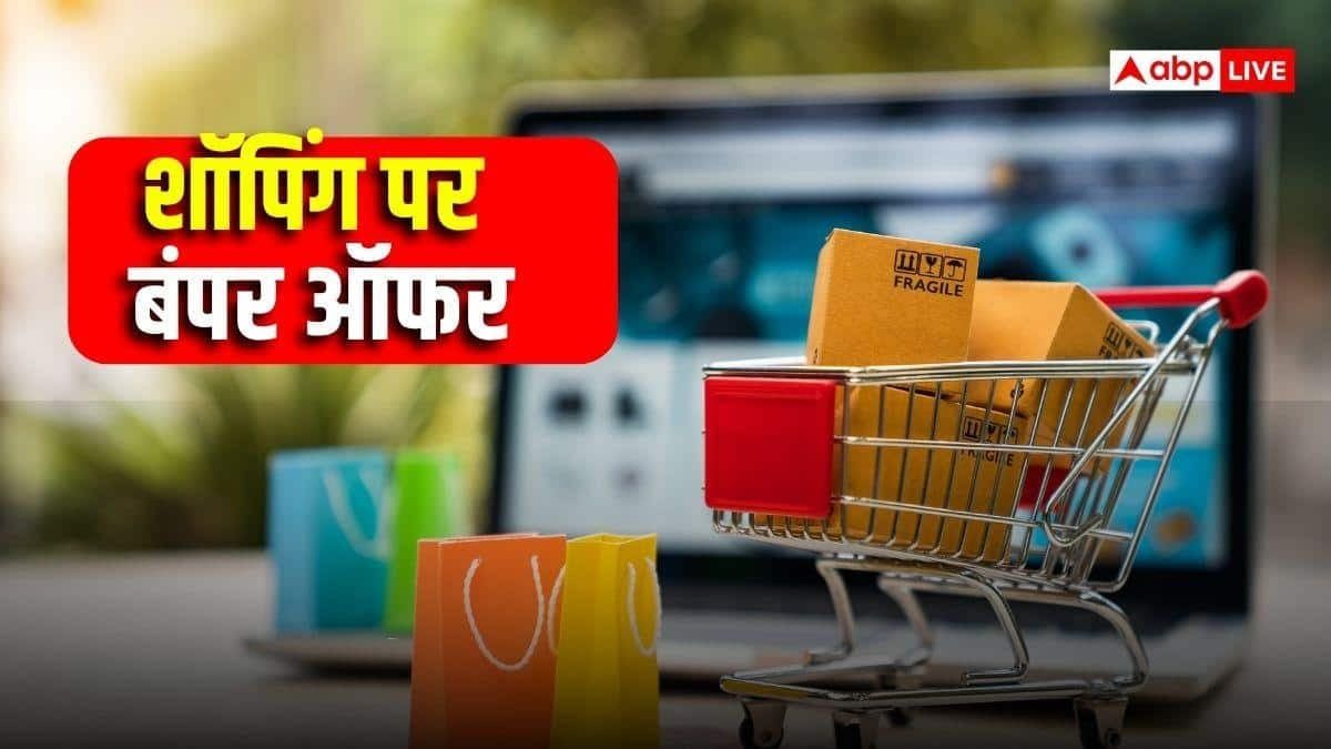 ऑफर पे ऑफर: दीवाली में खूब करें शॉपिंग, इस बैंक ने किया बड़ा ऐलान