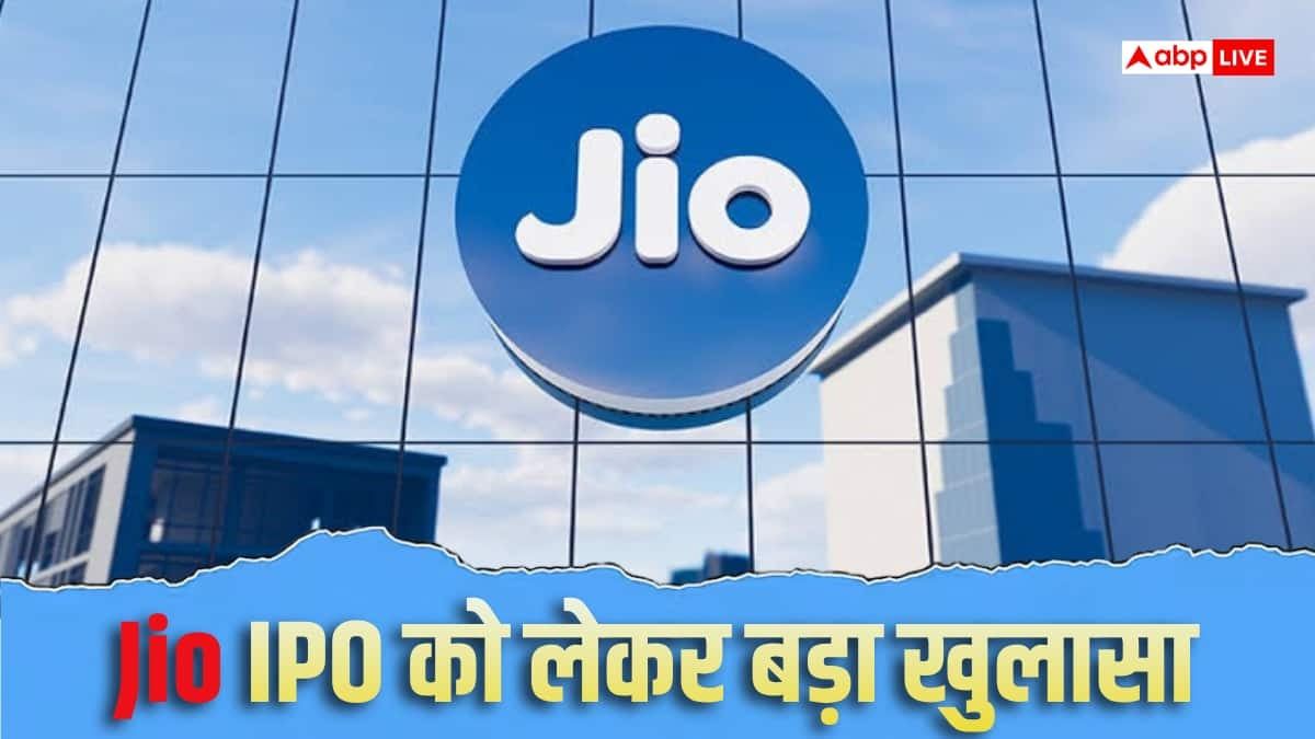 Jio IPO को लेकर निवेशकों में भारी उत्साह, 2.5 लाख करोड़ की मांग