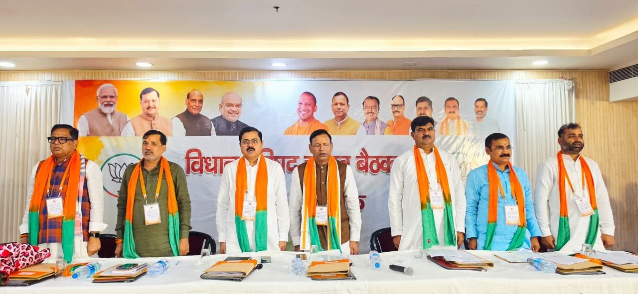 यूपीः लखनऊ में भाजपा की शिक्षक-स्नातक विधान परिषद चुनाव को लेकर हुई बैठक, पंकज चौधरी और धर्मपाल सिंह हुए शामिल