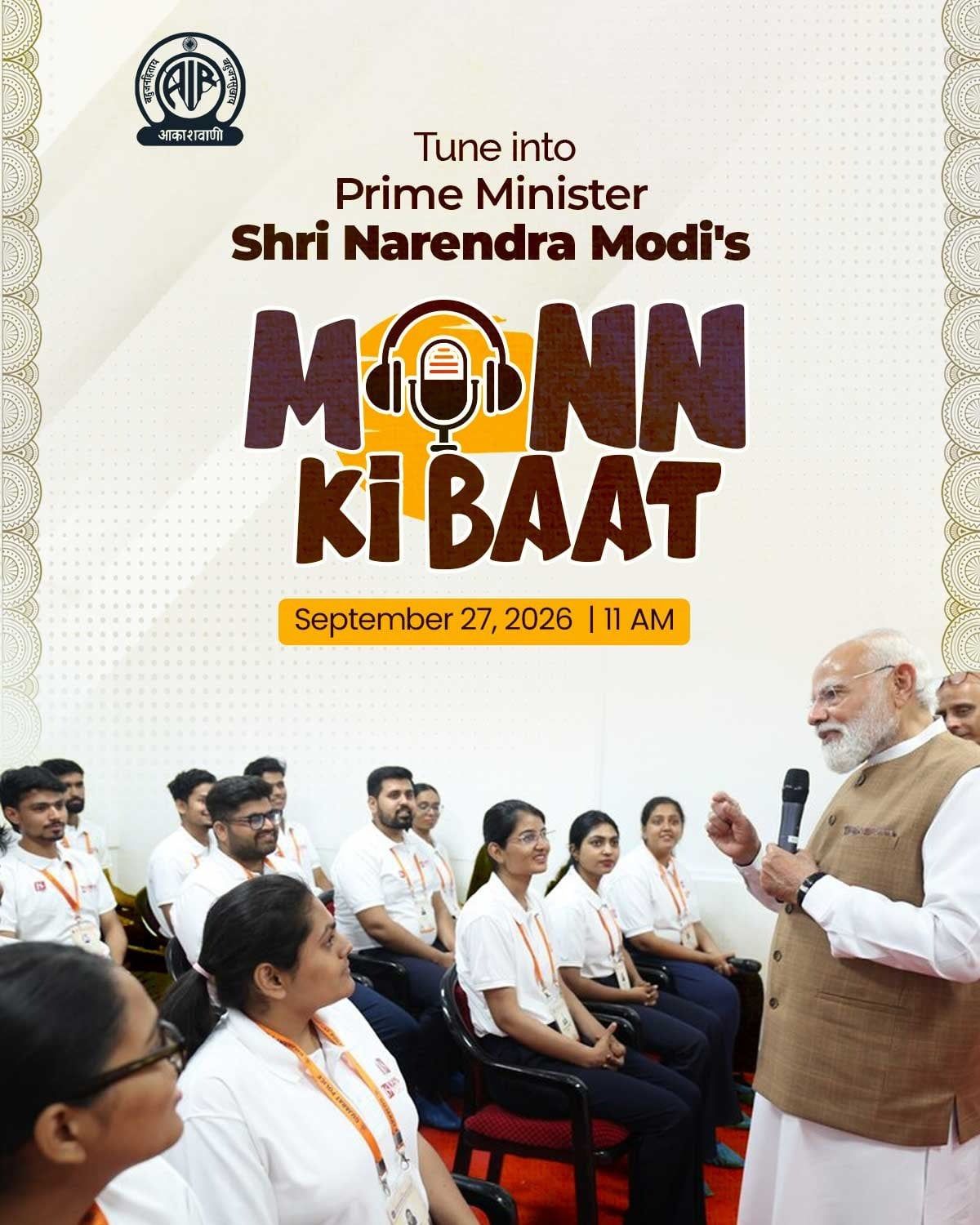 पीएम मोदी ने आकाशवाणी पर ‘मन की बात’ कार्यक्रम के जरिए लोगों के साथ अपने विचार साझा किए