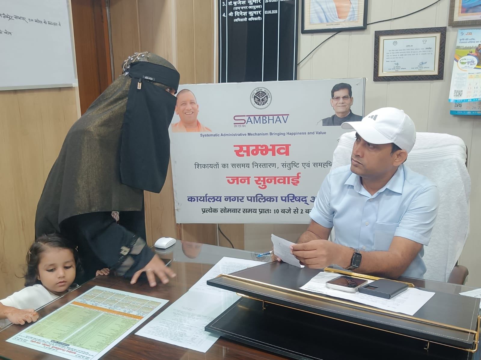 अमरोहा में संभव दिवस पर शिकायतों का निस्तारण